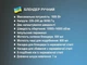 Блендер ручной — универсальный прибор 4 в 1 для измельчения и взбивания, 600 мл, 1600 Вт, BITEK. - изображение 6