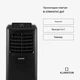 Кондиционер мобильный Klarstein Pure Blizzard Smart 9000 BTU Черный (10035808) - изображение 3