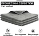 Профессиональные салфетки микрофибра JoyPoint 40×40 см набор 3 шт тряпки для автомобилиста универсальные полотенца для мойки сушки детейлинга и ухода за авто уборки дома кухни пола (JPTOW3) - изображение 2