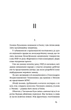 Дівчина з ведмедиком - Домонтович В. (YB_B4B55FC3B684) - зображення 9