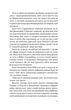 Інфекції всюди. Застуда, герпес та інші сусіди людства - изображение 9