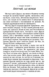 Гаррі Поттер і філософський камінь/Ролінг Джоан/978-966-7047-39-9 - зображення 2