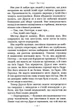 Гаррі Поттер і філософський камінь/Ролінг Джоан/978-966-7047-39-9 - зображення 5
