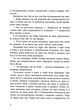 Спадок Готорна. Книга 2/Барнс Дженніфер Лінн/9786170986474 - изображение 3