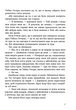 Спадок Готорна. Книга 2/Барнс Дженніфер Лінн/9786170986474 - изображение 4