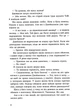 Спадок Готорна. Книга 2/Барнс Дженніфер Лінн/9786170986474 - изображение 5