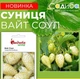 Семена Земляника белая альпийская Вайт Соул 0,1 г Садыба - изображение 2