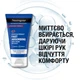 Крем для рук Neutrogena Норвежская Формула быстрое впитывание 75 мл (3574660239829) - изображение 5