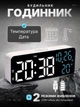 Часы настольные электронные будильник цифровые с термометром календарем led подсветкой большими цифрами с регулировкой яркости светодиодный светящиеся лед дисплей портативный на рабочий стол тумбочку от сети для подростка дома дачи спальни - изображение 1