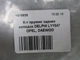 К-кт пружин задних колодок DELPHI LY1047 OPEL, DAEWOO - изображение 2