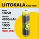 Акумулятор 18650 LiitoKala King4000-PCB 4000 mAh 3.7V із захистом - зображення 2