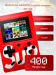 Портативная игровая ретро приставка LCD 3.0" консоль с дополнительным джойстиком для 2 игрока 8bit 400 игр dendy SEGA SUP Game Box - изображение 2