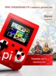 Портативная игровая ретро приставка LCD 3.0" консоль с дополнительным джойстиком для 2 игрока 8bit 400 игр dendy SEGA SUP Game Box - изображение 4