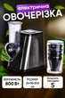 Овощерезка электрическая Sokany SK-06029 для овощей терки для моркови по-корейски с насадками 800 Вт - изображение 1