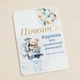 Карточки для ежемесячной фотоссесии для мальчика TeddyBear - изображение 4