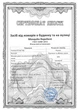 Засіб від комарів в будинку та на вулиці Mosquito Repellent 1/100. Концентрат 100 мл - зображення 2