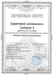 Баритовый наполнитель Compact 3 25 кг - изображение 2