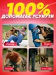 Профессиональный ультразвуковой отпугиватель собак с тремя излучателями Sonic Dark Detterrents XP30 5595 - изображение 4