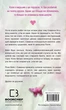 Тысяча осколков Книга 2 (Тысяча памятных поцелуев) - Тилли Коул - изображение 2