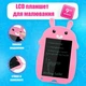 Детский Планшет LCD для рисования 8,5" (цветной) со стилусом. - изображение 5