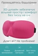 Очки для сна Deco 3D Розовый (920-02) - изображение 1