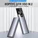 Зовнішня кишеня для дисків M.2 SSD NVMe та NGFF SATA 2280/2230/2242/2260 Addap EHDC-04, зовнішній кейс USB Type-C, 10 Гбіт/с - изображение 3