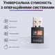 Двохдіапазонний WiFi адаптер з USB підключенням Addap UWA-01 | 2,4 ГГц/5 ГГц 600 Мбіт/с - зображення 8