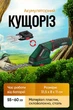 Кусторез Parkside PGSA 4 B3 2в1 для травы Зеленый (PGSA-4B3-DE) - изображение 1