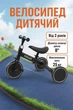 Детский трехколесный велосипед-беговел Kidwell PICO 3в1 8" Черный от 2 лет - изображение 1