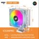 Кулер для процессора AIGO ICE200PRO 90мм с 2 тепловыми трубками и подсветкой - изображение 1