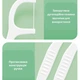 Набір зубних ниток - флосерів із зубочистками Denti двосторонні флоси для чищення міжзубних проміжків, 3 комплекти, 150 шт, білий (104417417) - зображення 2