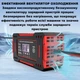 Автоматическое импульсное зарядное устройство для автомобильного аккумулятора 12V 6А - изображение 4