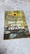 Альбом для монет України ЗСУ НБУ 2022-2025р. ТРО/ППО/Сили логістики/Національна поліція/Сили безпілотних систем. Новий - зображення 4
