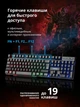 Клавиатура Defender Mayhem gk-360dl usb rgb - изображение 4