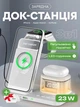 Складная беспроводная зарядная док станция для apple айфона часов наушников 3в1 с часами и подсветкой беспроводная зарядка на айфон iphone airpods iwatch эпл вотч 1-10 series QINETIQ H33 23W белая + подарок адаптер - изображение 1