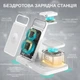 Складная беспроводная зарядная док станция для apple айфона часов наушников 3в1 с часами и подсветкой беспроводная зарядка на айфон iphone airpods iwatch эпл вотч 1-10 series QINETIQ H33 23W белая + подарок адаптер - изображение 3