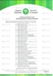 Субстрат Гуми+ Гумигрун-3 2.5 л (4820004510291) - изображение 5