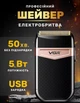 Портативна акумуляторна електробритва для стрижки бороди та вусів з USB VGR V-331 Pro Чорний + Щіточка для чищення - изображение 1