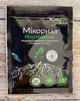 Мікоризоутворюючий біопрепарат живлення та захист Мікориза МікоФренд 10г, Жива земля - зображення 1