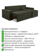 Диван угловой Честер 240×150 см, темно-коричневый - изображение 3