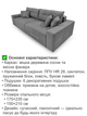 Диван Блисс Мини 255×100 см, серый - изображение 3