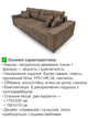 Диван Блисс 290×120 см, бежевый - изображение 3