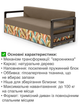 Диван Марсен 202×92 см, бежевый - изображение 3