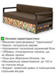 Диван Марсен 202×92 см, коричневый - изображение 3