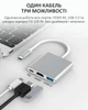 Переходник OTG адаптер 3 в 1 / Type-C на HDMI + USB 3.0 + Type-C / PD 100 Вт / Белый - изображение 3