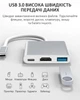 Переходник OTG адаптер 3 в 1 / Type-C на HDMI + USB 3.0 + Type-C / PD 100 Вт / Белый - изображение 5