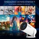 Смарт Проектор MAGCUBIC HY300 PRO 4K Android 11 HD BT5.0 Dual Wi-Fi Домашний кинотеатр White - изображение 10