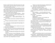 П'ятий слон - Террі Пратчетт - (9789664485125) - изображение 6