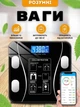 Підлогові розумні ваги з Bluetooth та аналізом складу тіла, до 180 кг, чорні - зображення 1