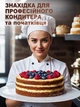 Струна для бісквіту професійний кондитерський пекарський струнний ніж лезо для нарізки розрізання коржів тортів 9 рівнів висоти (2307214201) - зображення 6